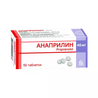 Анаприлин 40 мг таблетки 50 шт