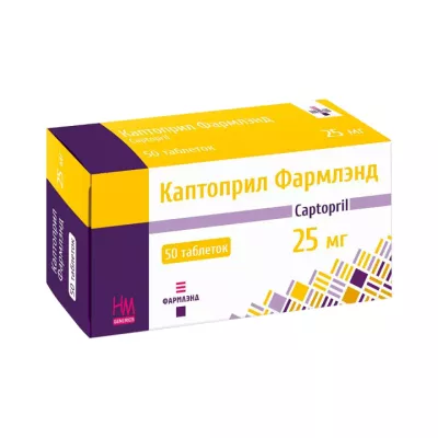 Каптоприл Фармлэнд 25 мг таблетки 50 шт