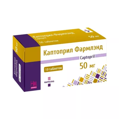 Каптоприл Фармлэнд 50 мг таблетки 50 шт