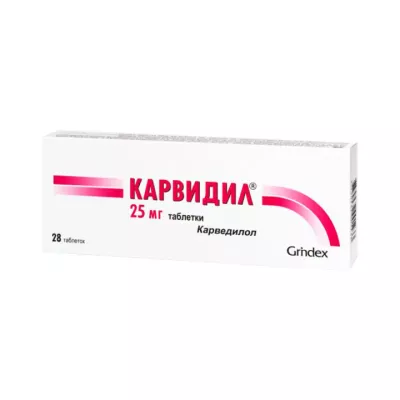 Карвидил 25 мг таблетки 28 шт