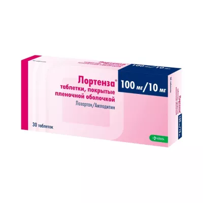 Лортенза 100 мг+10 мг таблетки покрытые пленочной оболочкой 30 шт