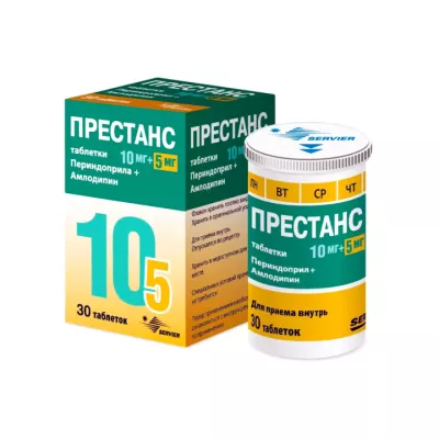 Престанс 10 мг+5 мг таблетки 30 шт