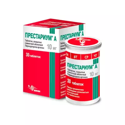 Престариум А 10 мг таблетки покрытые пленочной оболочкой 30 шт