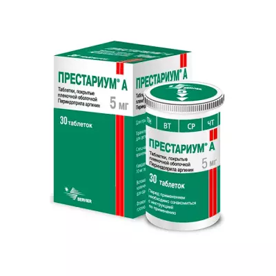 Престариум А 5 мг таблетки покрытые пленочной оболочкой 30 шт