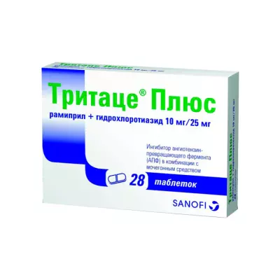 Тритаце Плюс 10 мг+25 мг таблетки 28 шт