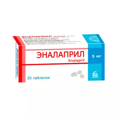 Эналаприл 5 мг таблетки 30 шт