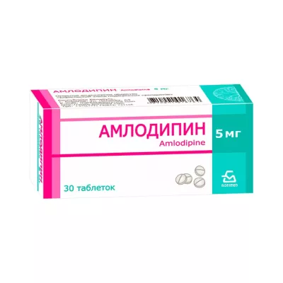 Амлодипин 5 мг таблетки 30 шт
