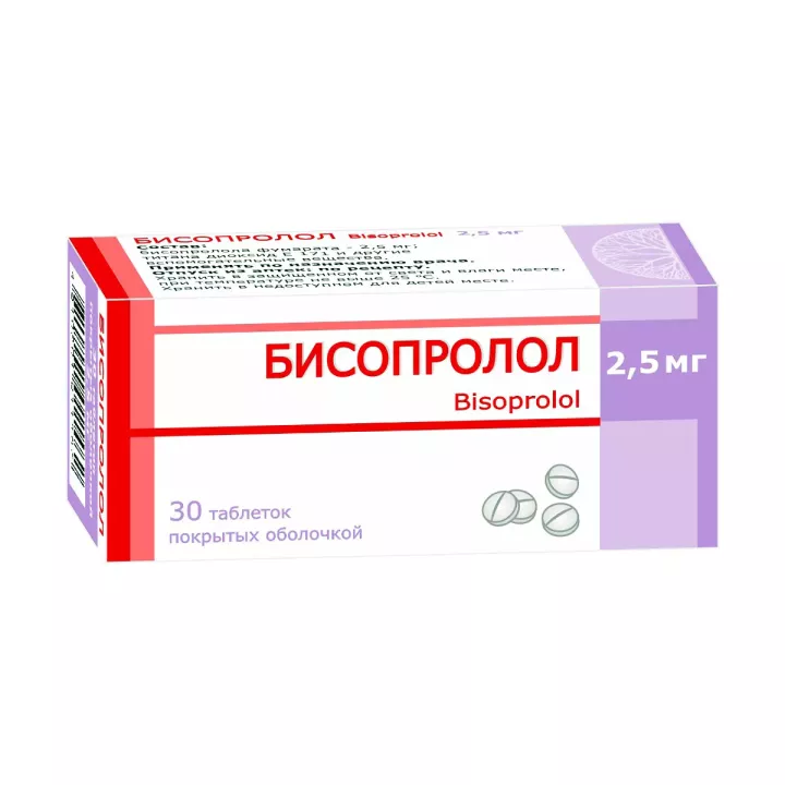 Бисопролол 2,5 мг таблетки покрытые пленочной оболочкой 30 шт