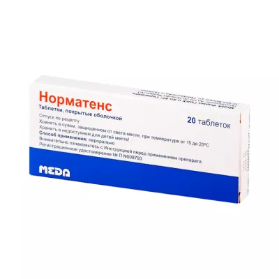 Норматенс драже 20 шт