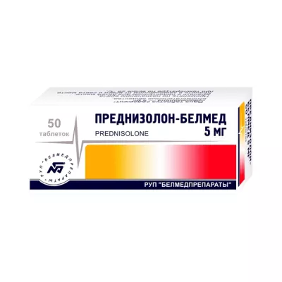 Преднизолон-Белмед 5 мг таблетки 50 шт