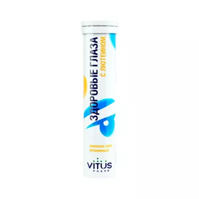 Витус здоровые глаза с лютеином таблетки шипучие 20 шт Vitus Pharm
