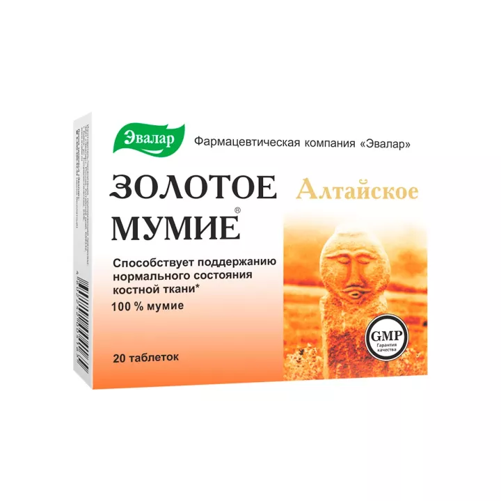 Золотое мумие алтайское очищенное таблетки 0,2 г 20 шт Эвалар