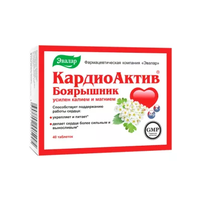 КардиоАктив таблетки 0,56 г 40 шт Эвалар