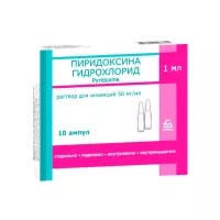 Пиридоксина гидрохлорид 50 мг/мл раствор для инъекций 1 мл ампулы 10 шт