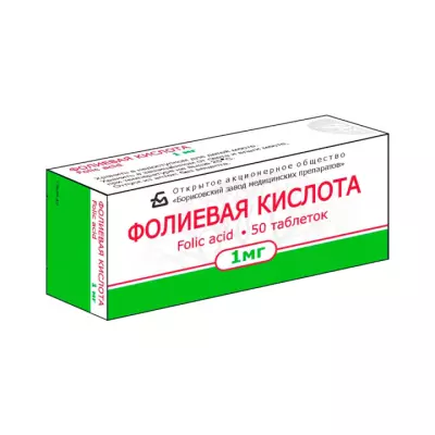 Фолиевая кислота 1 мг таблетки 50 шт
