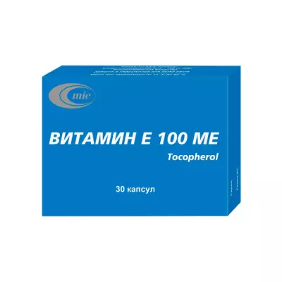 Витамин Е 100 МЕ капсулы 30 шт