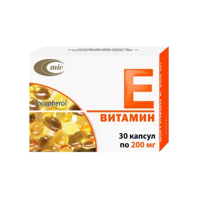 Витамин Е 200 мг капсулы 30 шт