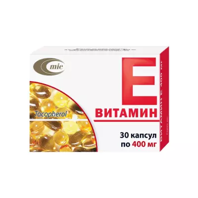 Витамин Е 400 мг капсулы 30 шт