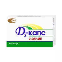 Д3-Капс 2000 МЕ капсулы 30 шт