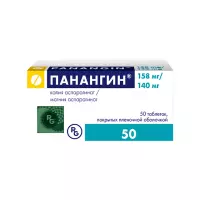 Панангин таблетки покрытые пленочной оболочкой 50 шт