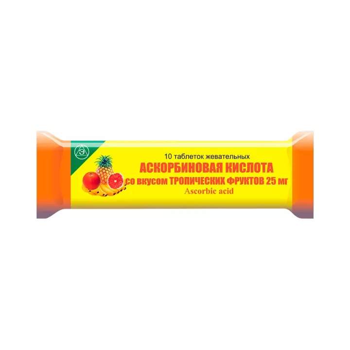 Аскорбиновая кислота тропические фрукты 25 мг таблетки жевательные 10 шт