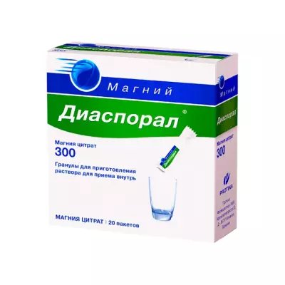 Магний-Диаспорал 300 гранулы для приготовления раствора для приема внутрь 5 г пакет 20 шт