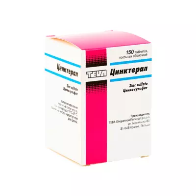 Цинктерал 124 мг таблетки покрытые оболочкой 150 шт