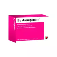 В12 Анкерманн 1000 мкг таблетки покрытые оболочкой 100 шт