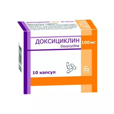 Доксициклин 100 мг капсулы 10 шт