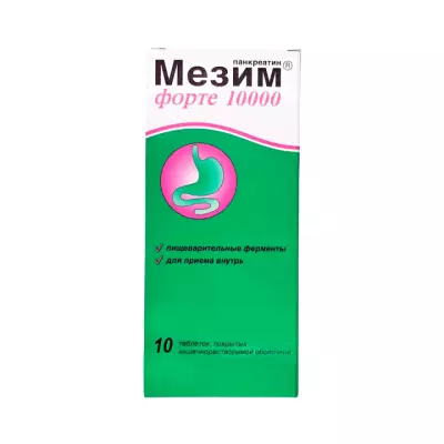 Мезим Форте 10000 таблетки кишечнорастворимые 10 шт