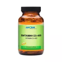 Витамин D3-400 капсулы 650 мг 60 шт SupHerb