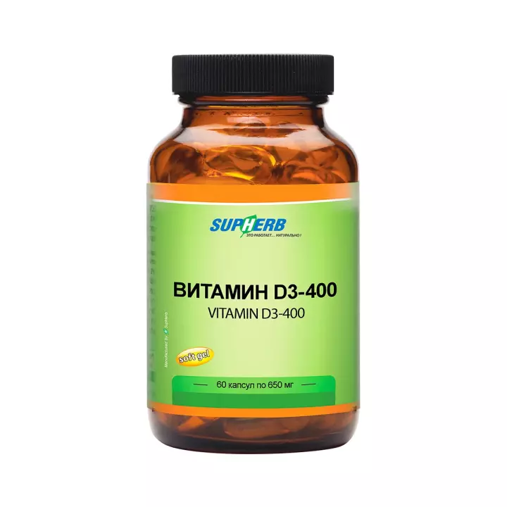 Витамин D3-400 капсулы 650 мг 60 шт SupHerb