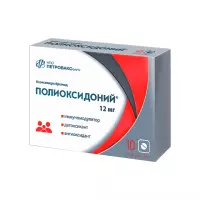 Полиоксидоний 12 мг таблетки 10 шт