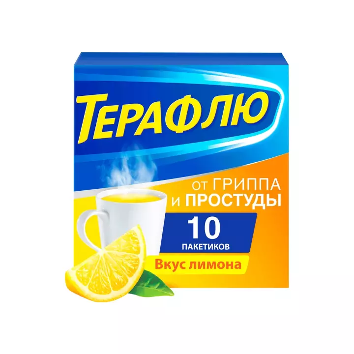 Терафлю лимон порошок для приготовления раствора для приема внутрь пакет 10 шт