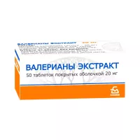 Валерианы экстракт 20 мг таблетки покрытые оболочкой 50 шт