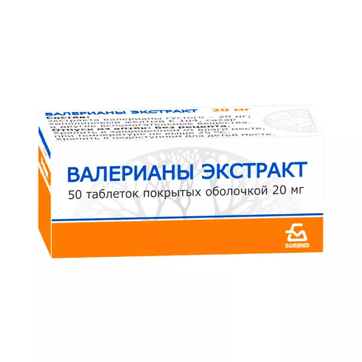 Валерианы экстракт 20 мг таблетки покрытые оболочкой 50 шт