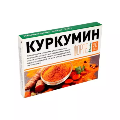 Куркумин Форте капсулы 465 мг 20 шт Amateg