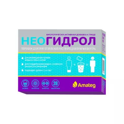 НеоГидрол порошок 6,9 г саше-пакет 20 шт Amateg