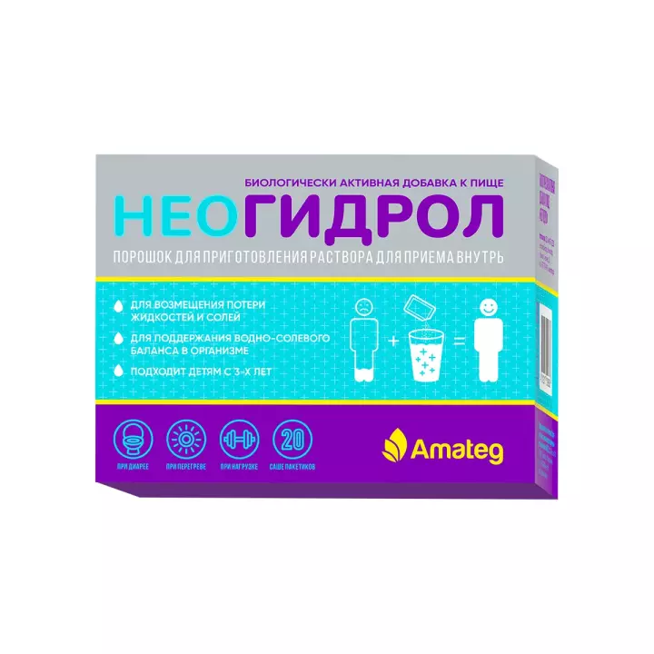НеоГидрол порошок 6,9 г саше-пакет 20 шт Amateg