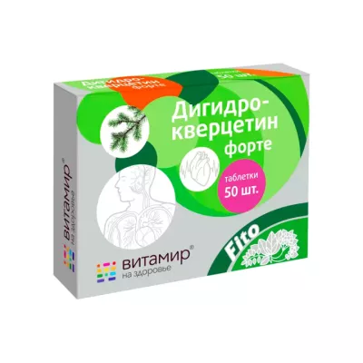 Дигидрокверцетин Форте Витамир таблетки 200 мг 50 шт