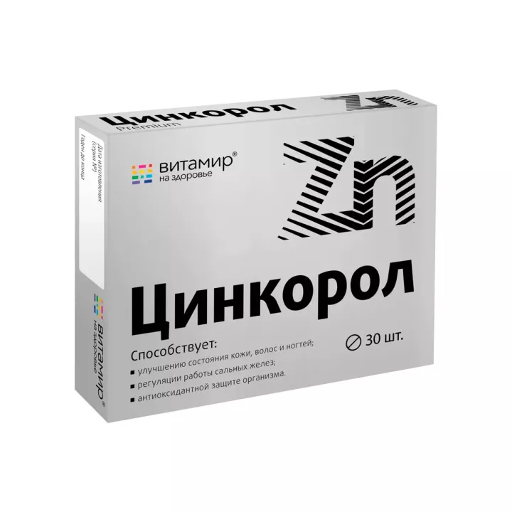 Цинкорол таблетки покрытые оболочкой 30 шт Витамир
