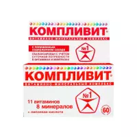 Компливит таблетки покрытые пленочной оболочкой 60 шт