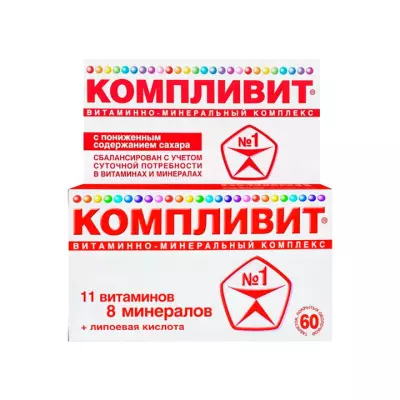 Компливит таблетки покрытые пленочной оболочкой 60 шт