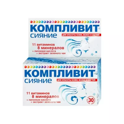 Компливит Сияние таблетки 735 мг 30 шт