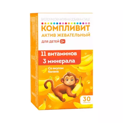 Компливит Актив жевательный банан таблетки жевательные для детей 30 шт