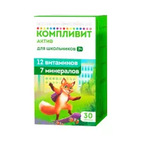 Компливит Актив таблетки для детей 30 шт