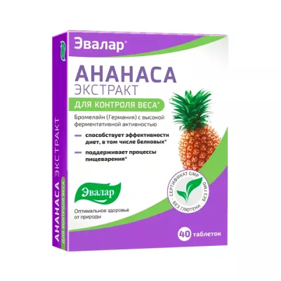 Ананаса экстракт таблетки 220 мг 40 шт Эвалар