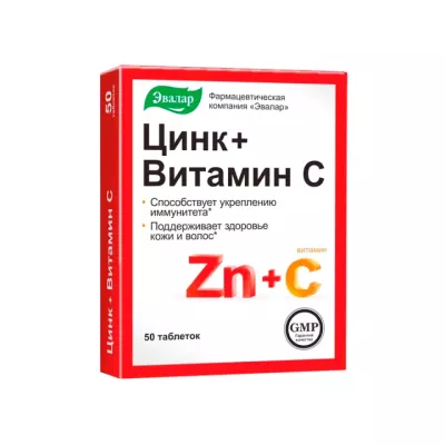 Цинк + Витамин С таблетки 270 мг 50 шт Эвалар