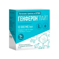 Генферон Лайт 10000 МЕ+0,8 мг/мл капли назальные 10 мл флакон 1 шт