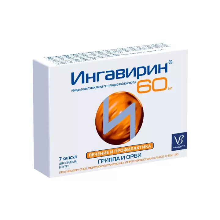 Ингавирин 60 мг капсулы 7 шт
